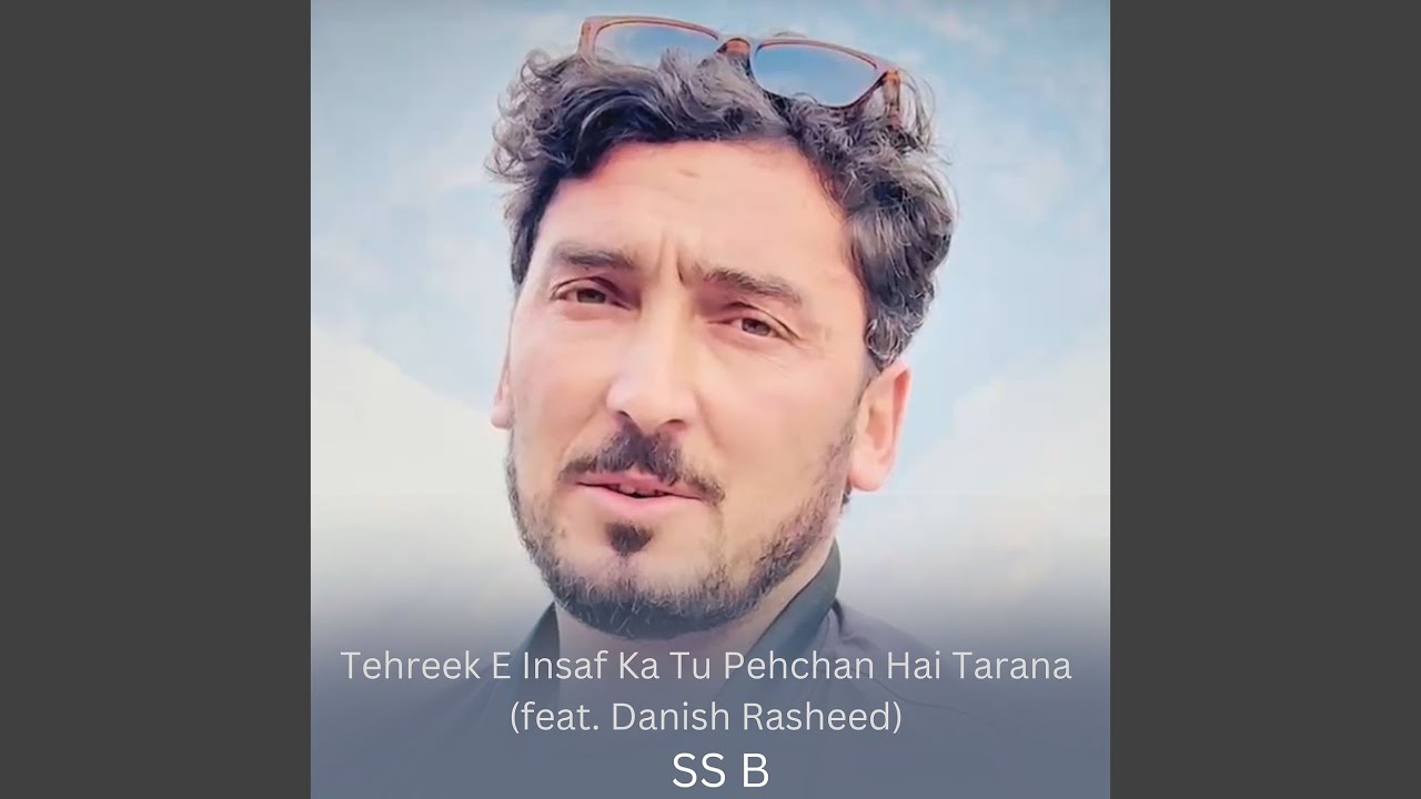Tehreek E Insaf Ka Tu Pehchan Hai Tarana