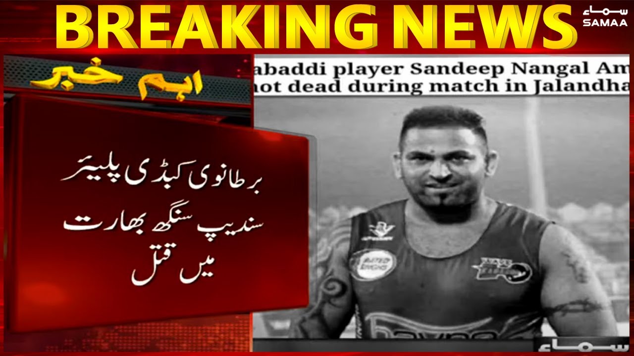 Breaking News - British kabaddi player Sandeep Singh killed in India - SAMAA TV