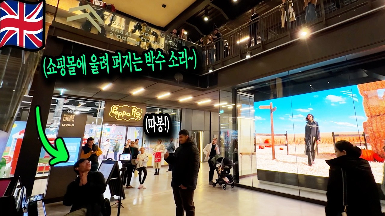영국🇬🇧런던의 쇼핑몰에서 BTS 방탄소년단의 'Dynamite' 쳤더니 생긴 일