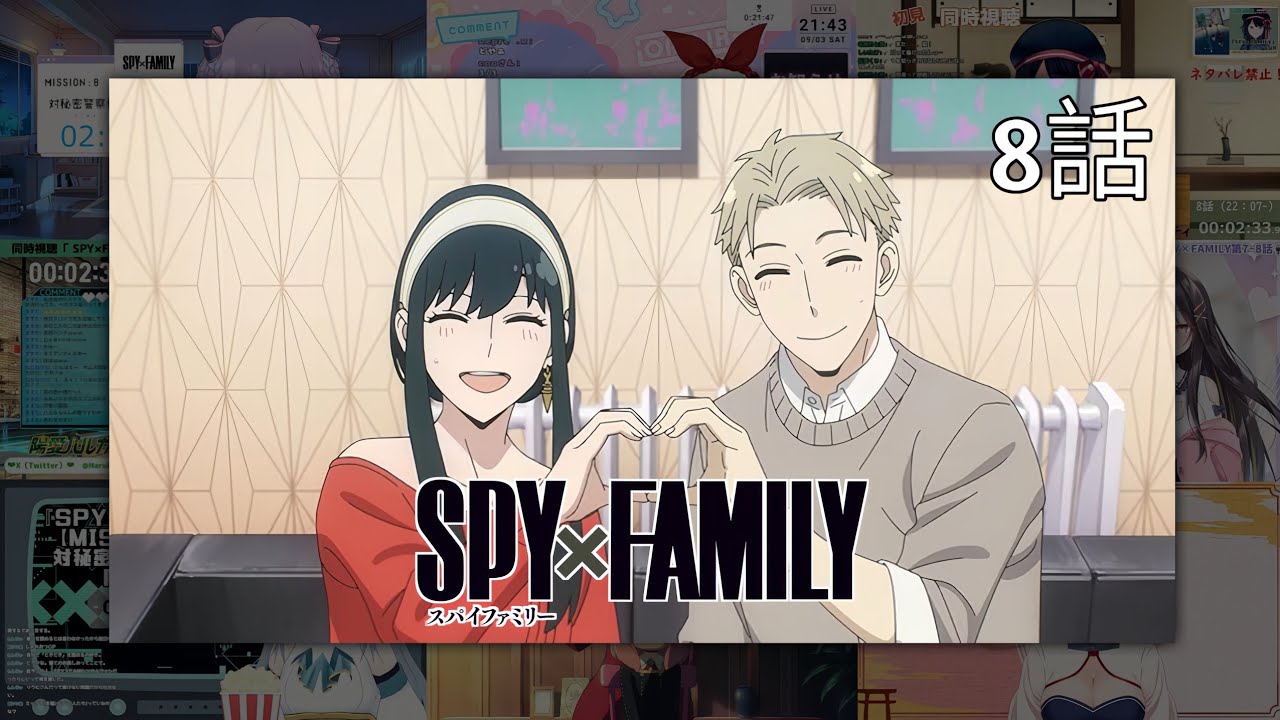 スパイファミリ | SPY×FAMILY Episode 8 Vtuber 反応集 | Reaction Mashup