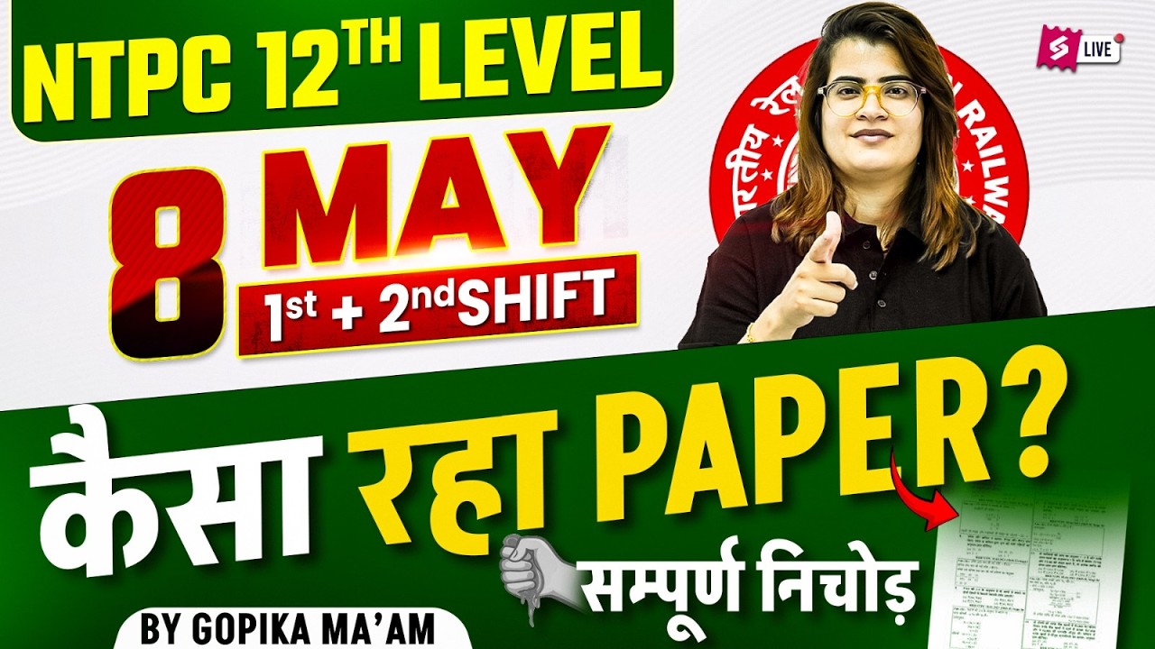 NTPC Exam Analysis Today | RRB NTPC 12th Level All Shift Analysis | Railway NTPC UG Exam Analysis