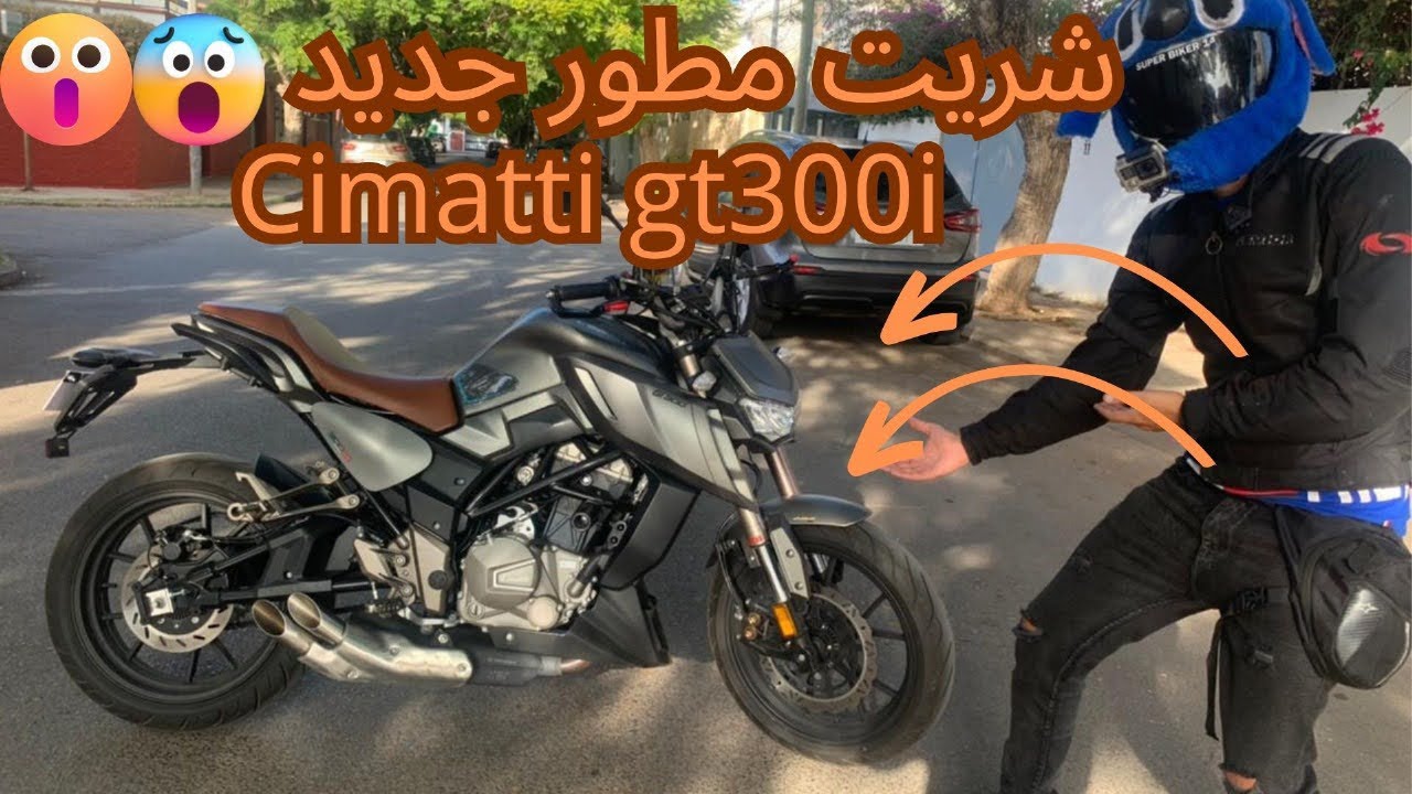 اشريت أرخص مطور كبير😱بثمن رخيص 🤑Cimatti gt300i