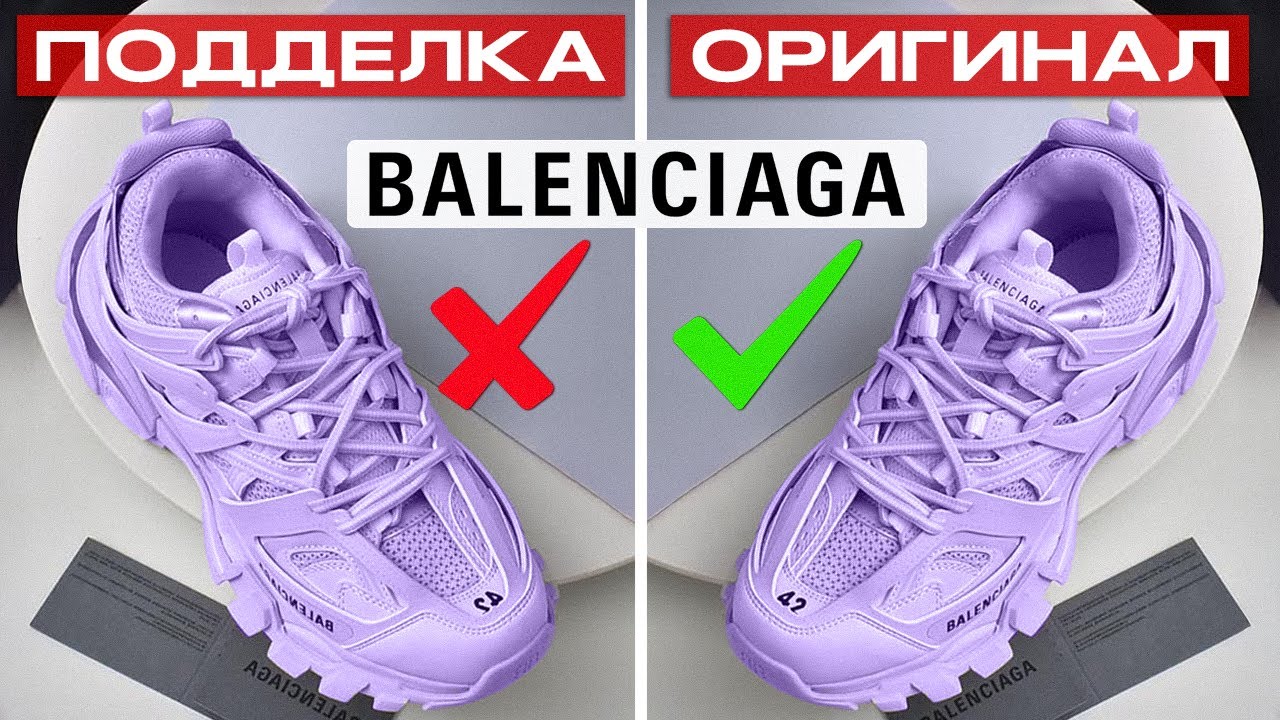 ОБЗОР кроссовок Balenciaga с Wildberries! / Есть ли оригинальные кроссовки на маркетплейсах?