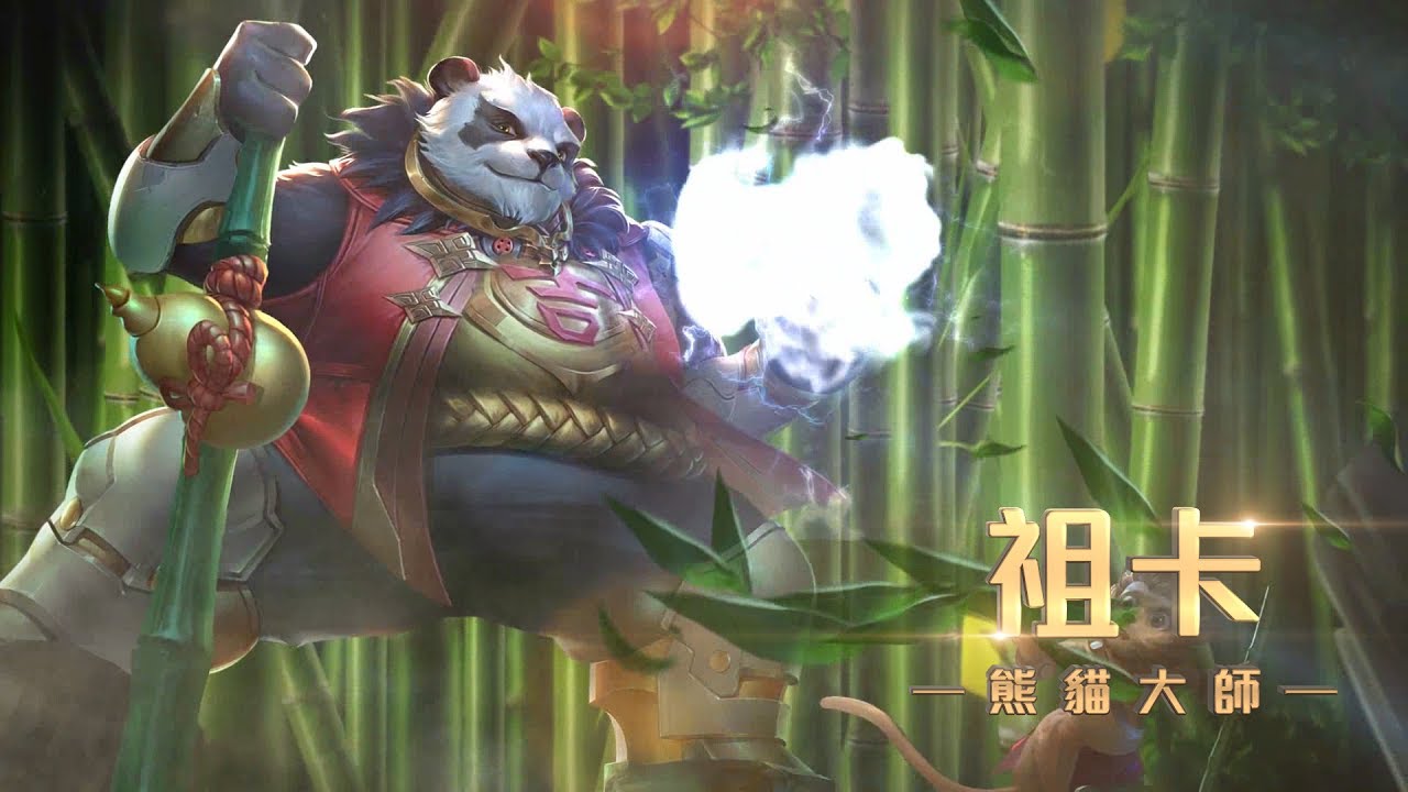 《Garena 傳說對決》英雄放大鏡 - 祖卡