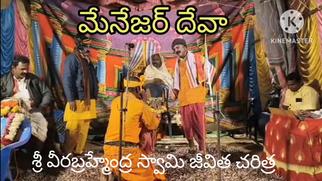 వీర బ్రహ్మేంద్రస్వామి జీవిత చరిత్ర