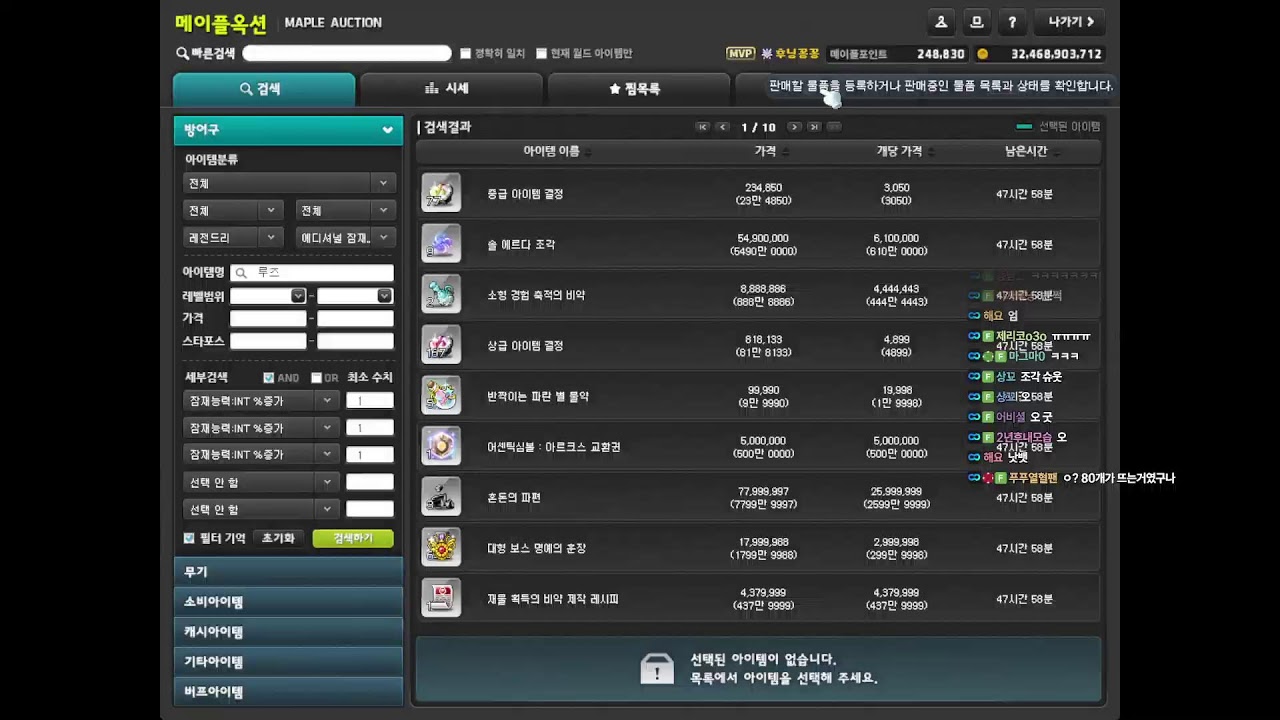 메이플 나로후닝