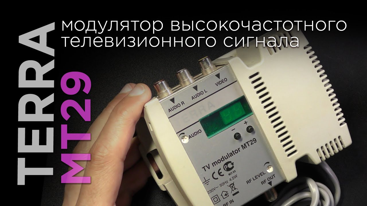 Как подключить старый телевизор с помощью модулятора Terra MT29