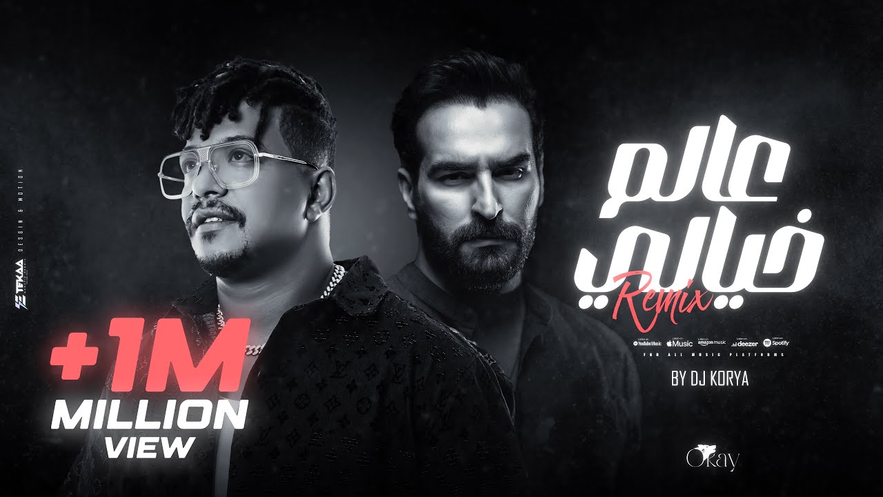 REMIX 3ALAM KHAYALE  BY DJ KORYA -  ريمكيس عالم خيالي (غيث صباح)