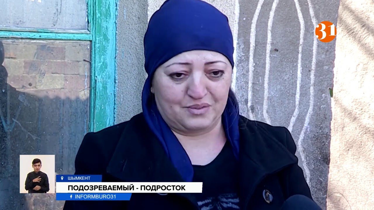 Жуткое убийство в Шымкенте. Под подозрением 15-летний подросток