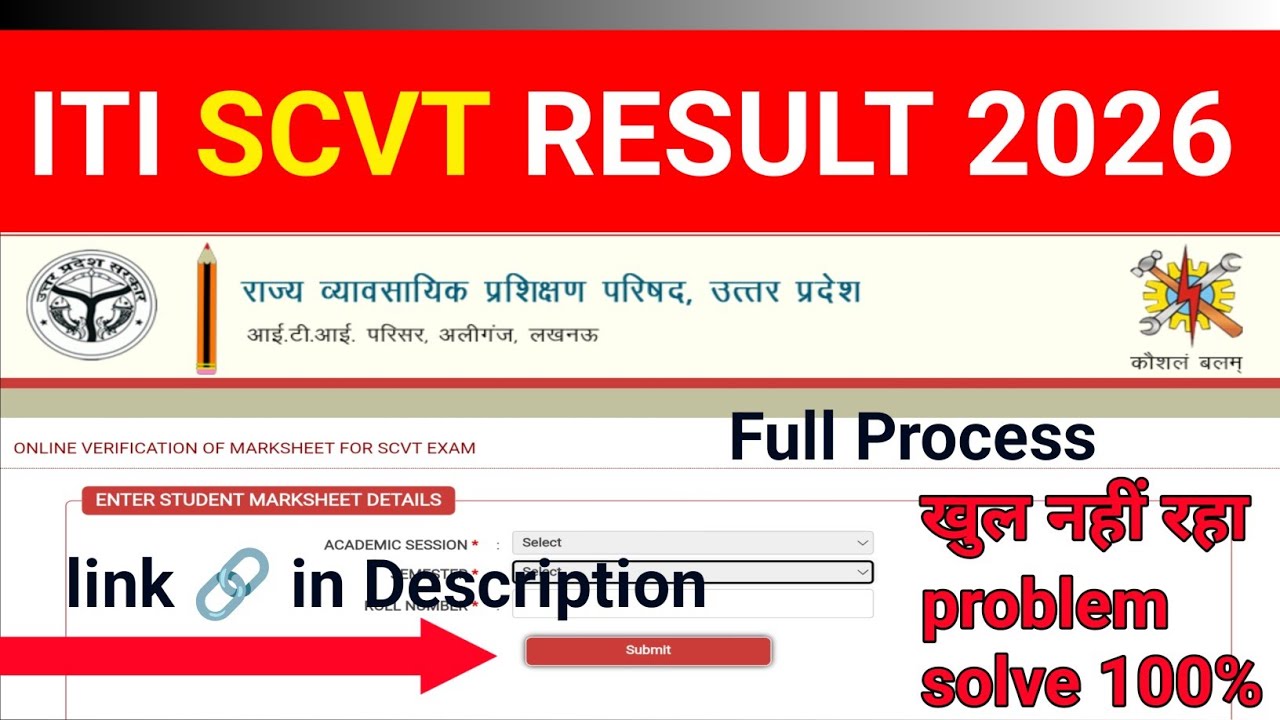 UP ITI SCVT Result 2026 Kaise Check Kare 🔥 | SCVT Result Direct Link | ITI Result 2026 Out