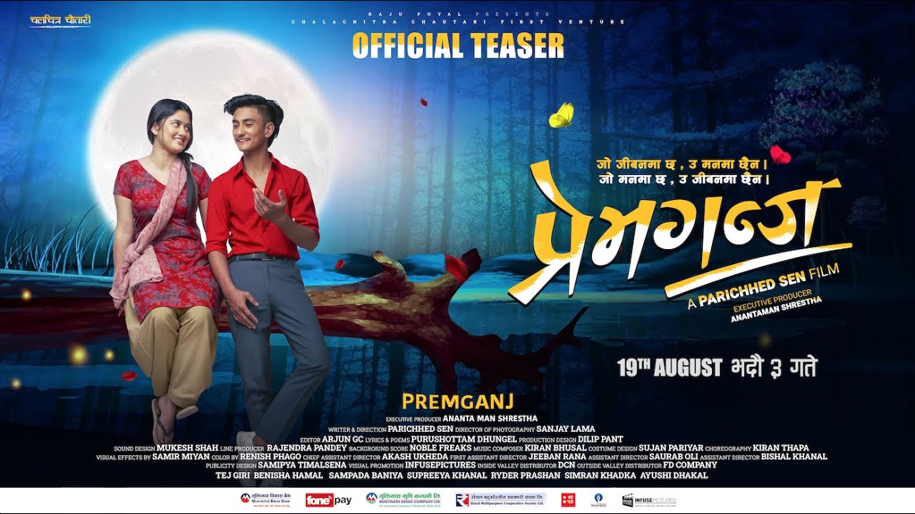 PREMGUNJ - A Feature Film by Parichhed Sen