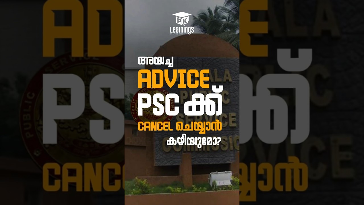 കിട്ടിയ ജോലി പോകുമോ? | Service Rules by PK Sir | PK Learnings
