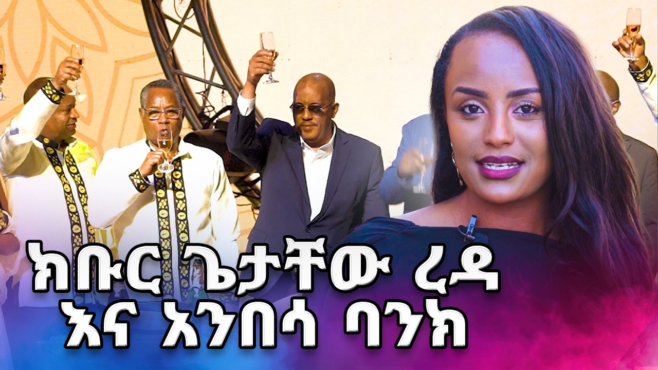 እንጀምር? ....😱ጉዞ ከመቅዲ ጋር