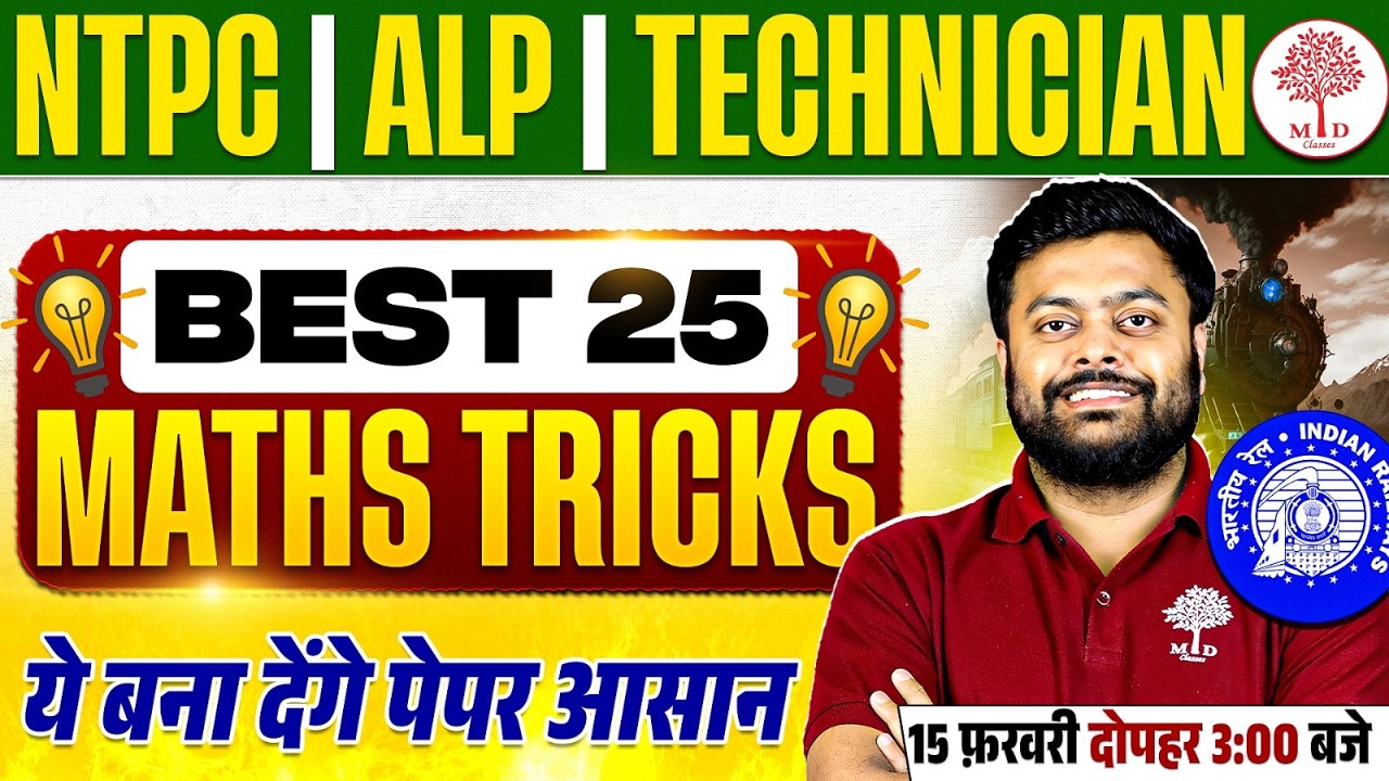 RRB ALP MATHS CLASSES 2026 | RRB ALP MATHS BEST TRICKS | RRB JE MATHS 2026 | TECHNICAN MATHS CLASSES