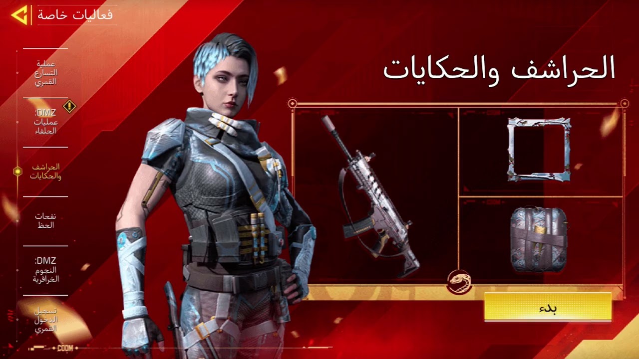 Call of duty mobile No ADS