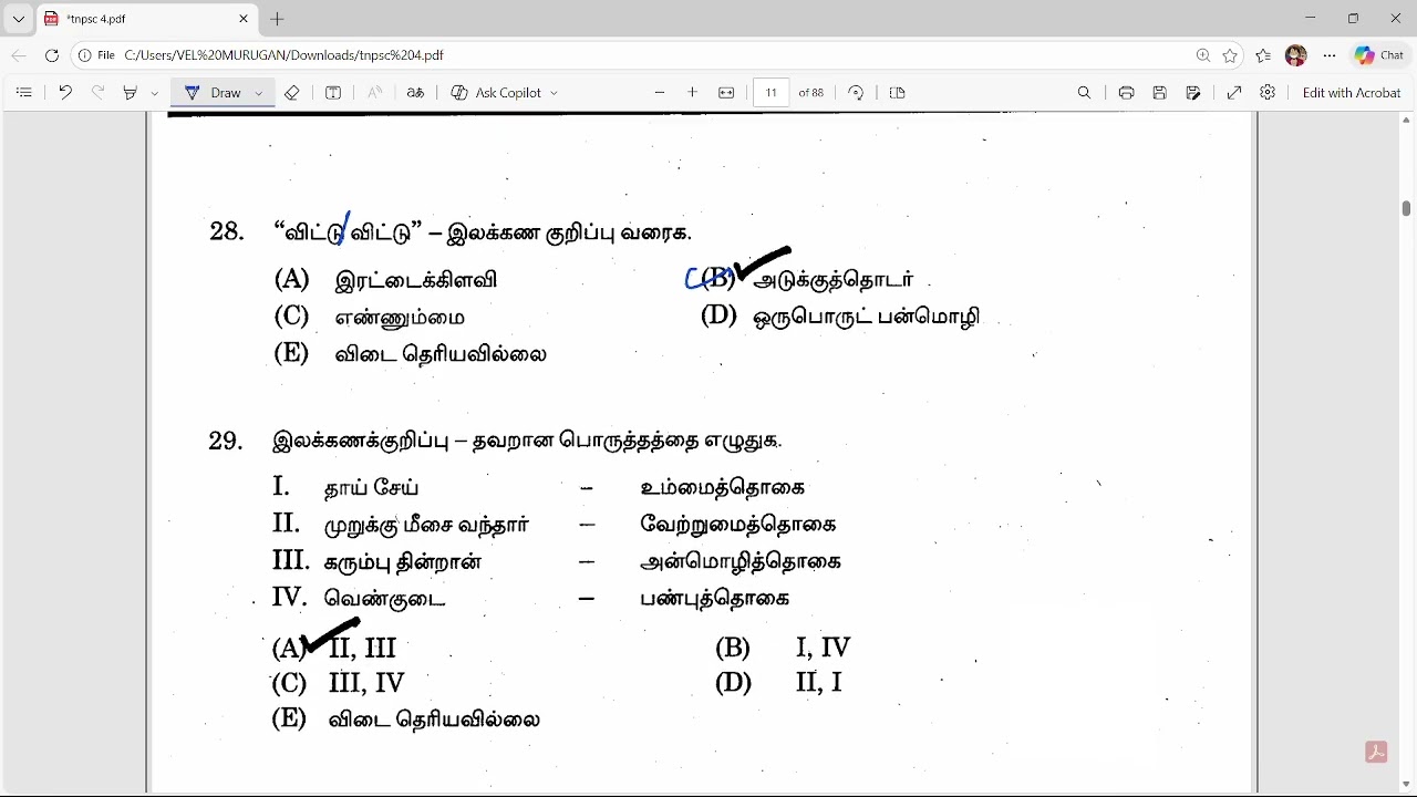 🏆 Tamil 100/100 Strategy 🏆 | PYQ Solution 🔥 | நிச்சயம் வெற்றி! 🎯|video 4😎