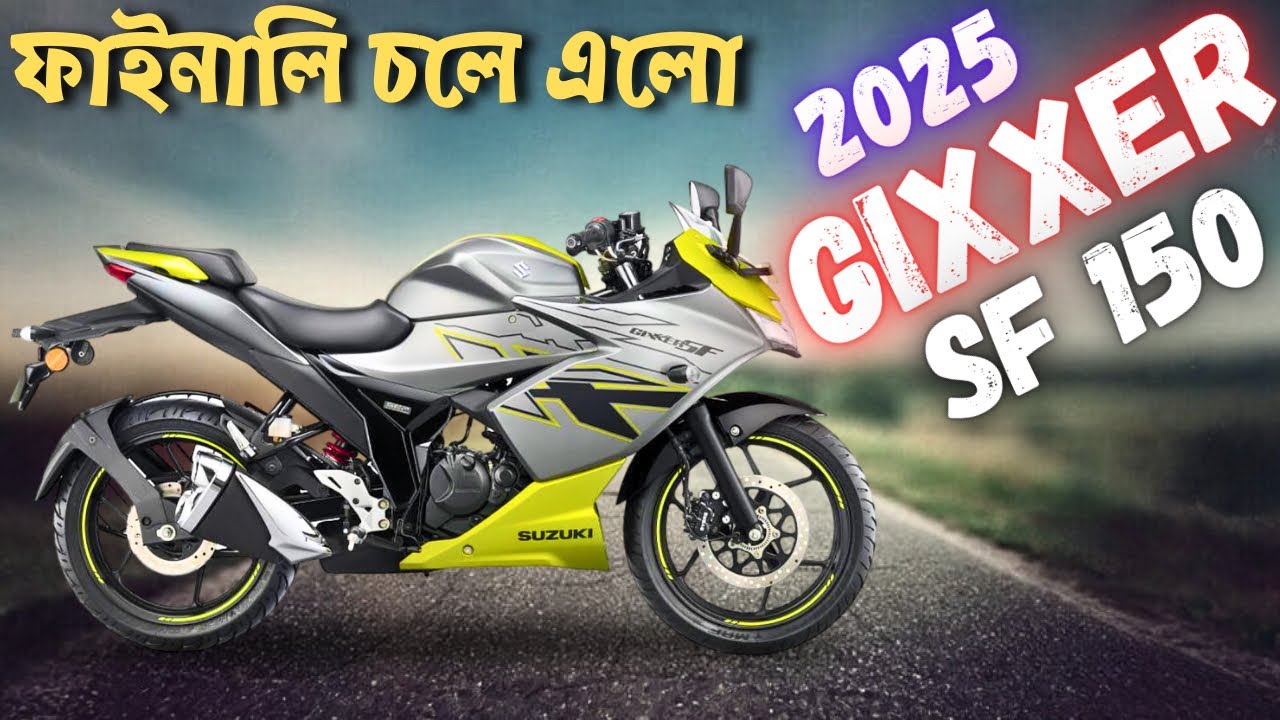 IS THIS THE BEST 2025 Suzuki Gixxer SF 150 FOR YOU?