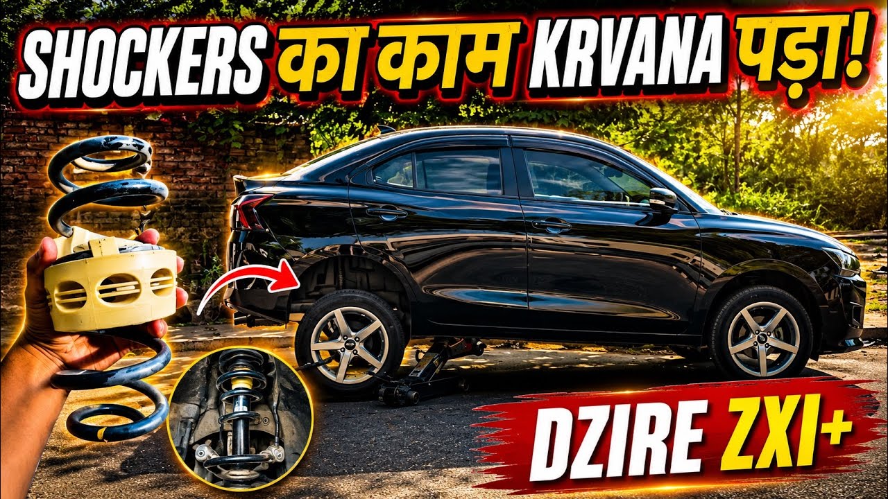 Shocker Issue in Dzire 2025? 😨 Full Fix & Real Experience 🚗