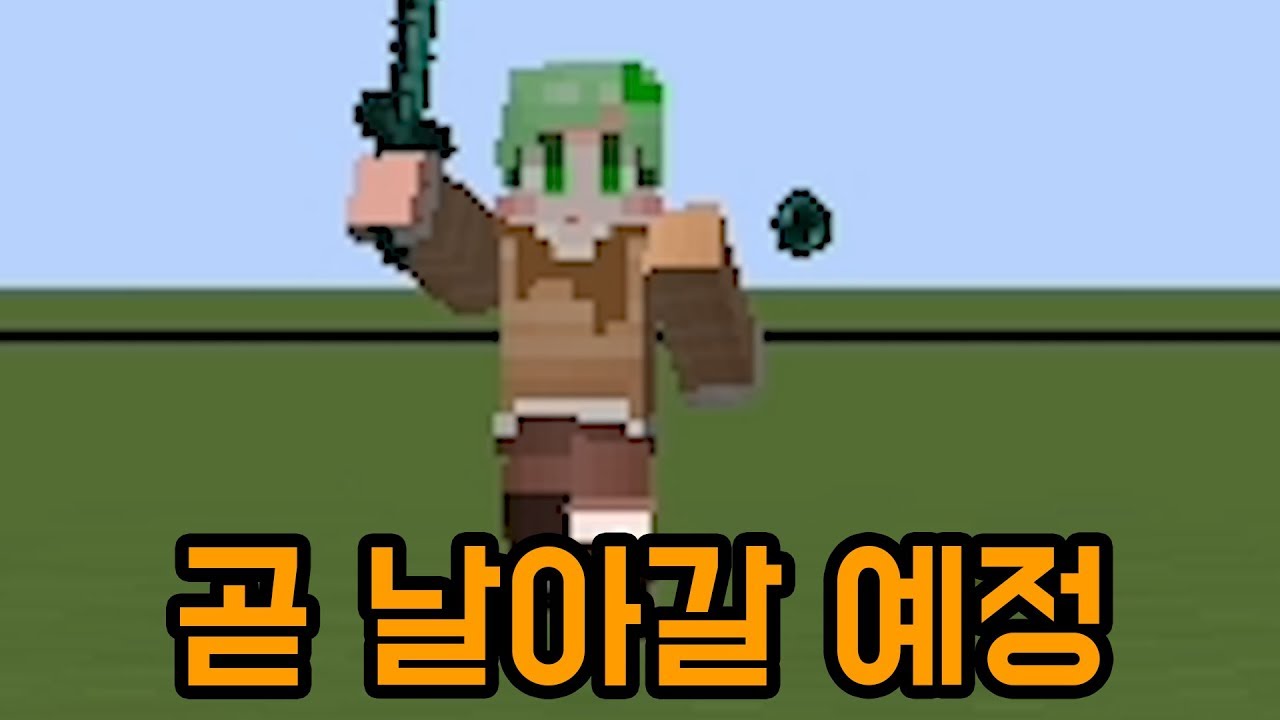 강제 엔더진주(마인크래프트)
