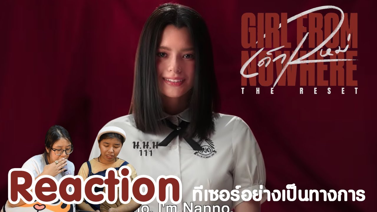 Reaction Girl From Nowhere: The Reset ทีเซอร์อย่างเป็นทางการ I The moment chill
