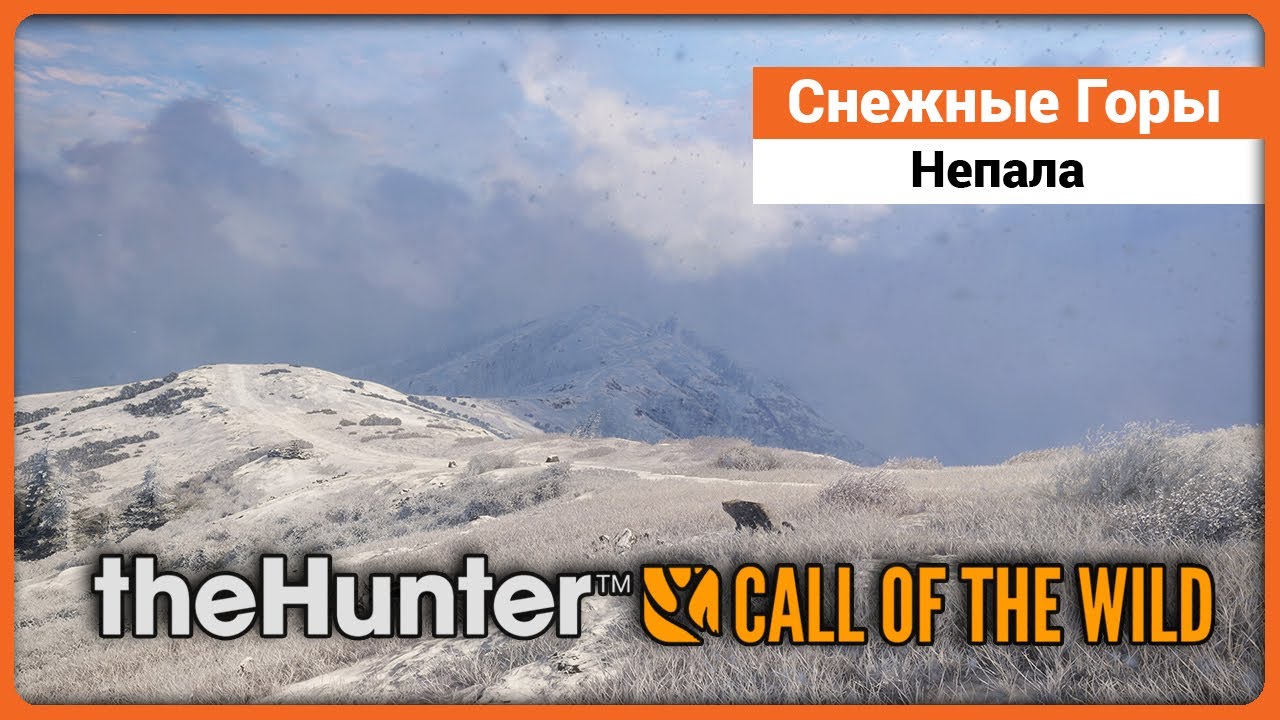 Снежные Горы Непала - theHunter: Call of the Wild