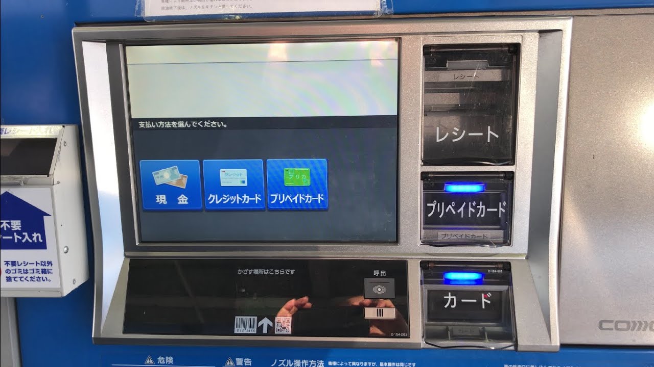【三重県 津市】伊藤佑 セルフステーション津殿村 SS セルフスタンド（現金で支払い）