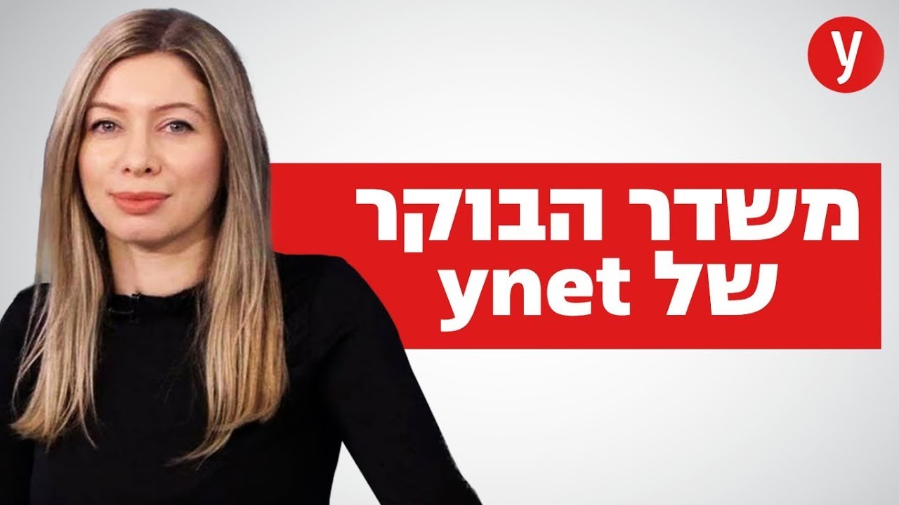 משוקולדים ועד גלידות: הריקול הענק של שטראוס | משדר הבוקר