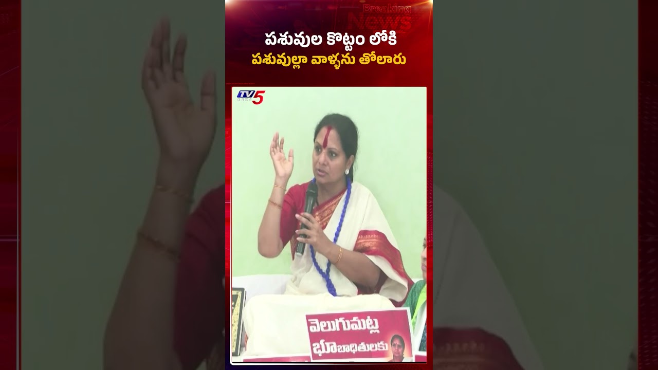 Ex MLC K Kavitha Emotional Comments | CM Revanth Reddy | Telangana News || TV5 News