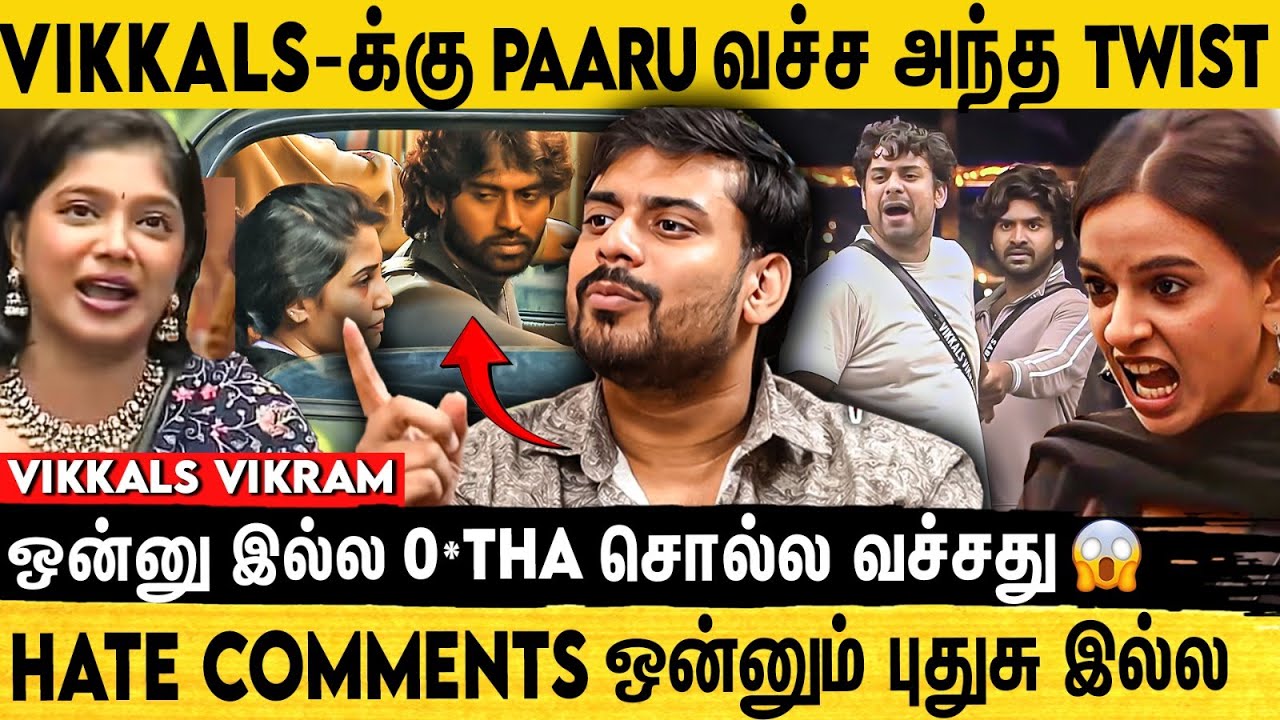 VIYANA இப்படி பண்ணுவான்னு நினைக்கல | Vikkals Vikram Interview | Vj Parvathy | Bigg Boss Exclusive