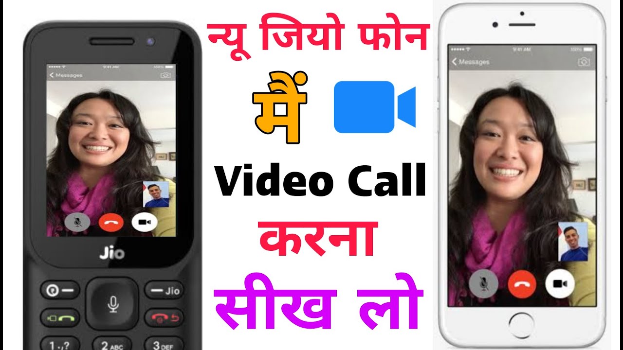 न्यू जियो फोन में Video Call कैसे करें ? New jio phone to smartphone video call !