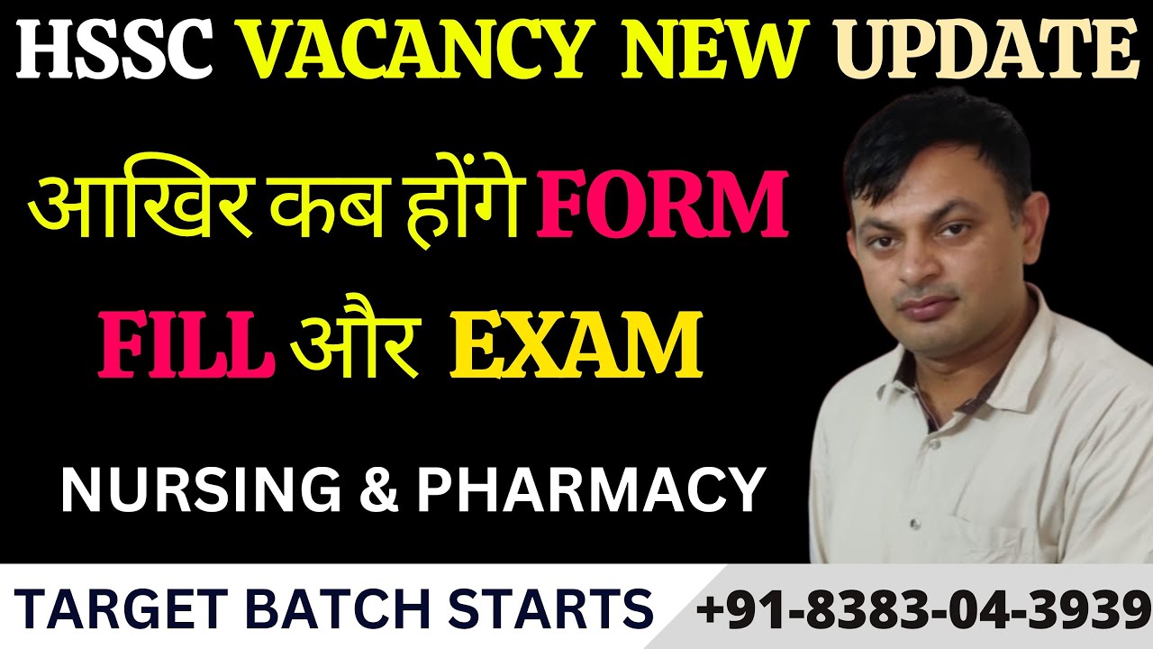 HSSC Staff Nurse New Vacancy Notice | आखिर कब होंगे FORM FILL और  EXAM || NURSING & PHARMACY  #hssc