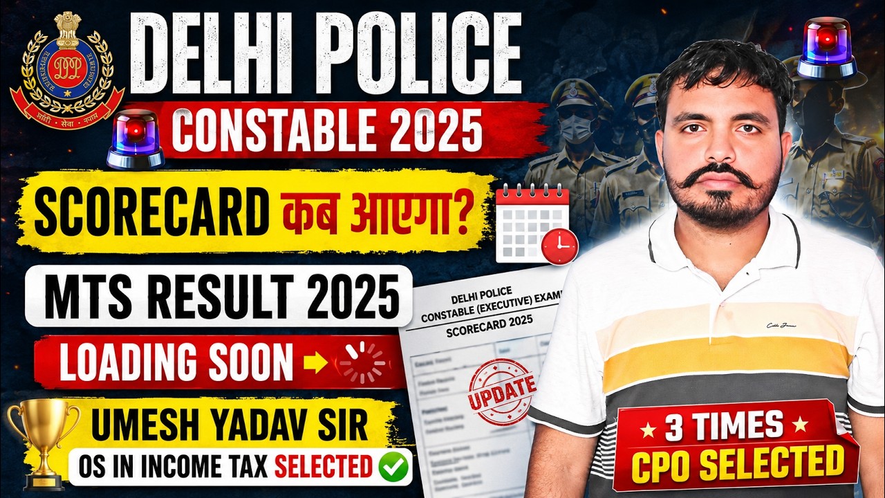 Delhi Police Constable 2025 Scorecard Kab Aayega? | MTS Result 2025 Loading Soon | Latest Update 🔥