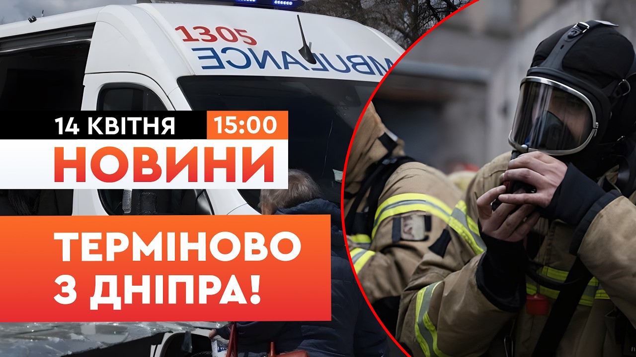 🚨 ШОК! Ракетний удар по Дніпру, багато ВАЖКОПОРАНЕНИХ! Поліція нікого не пускає | НОВИНИ