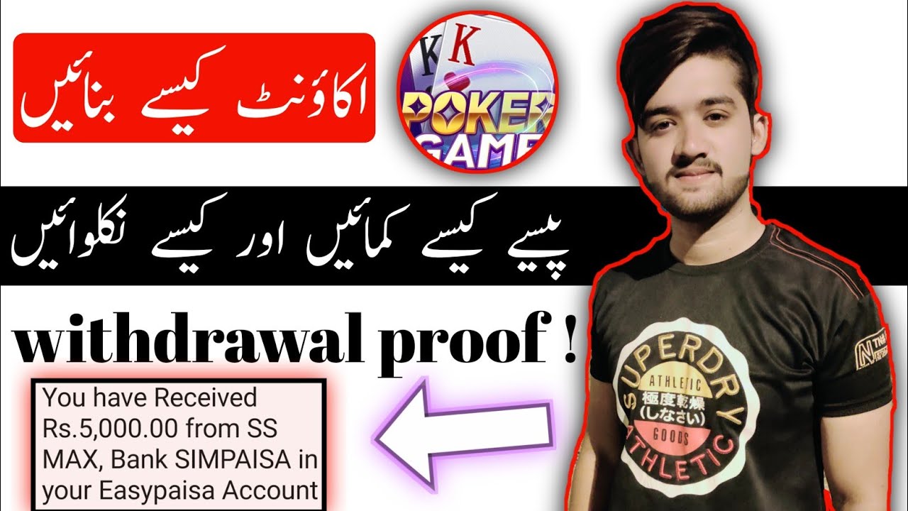 Poker Game App account kaise Banaye // Poker Game se paise kaise kamaye // Poker Game App review