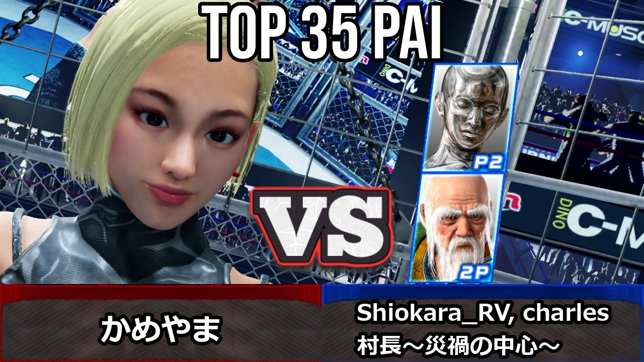 VF5 REVO - #35 Ранг Пай игрок Kameyama | Матчи высокого уровня