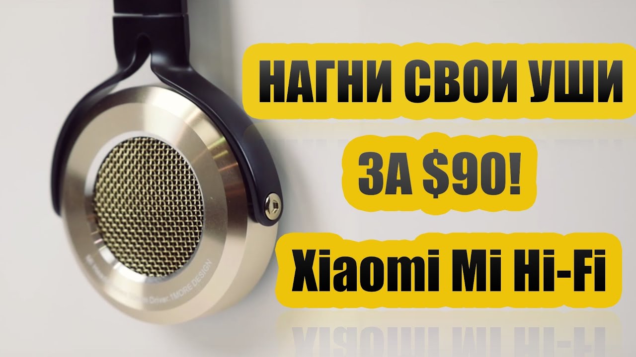 Xiaomi Mi Headphones - наушники 