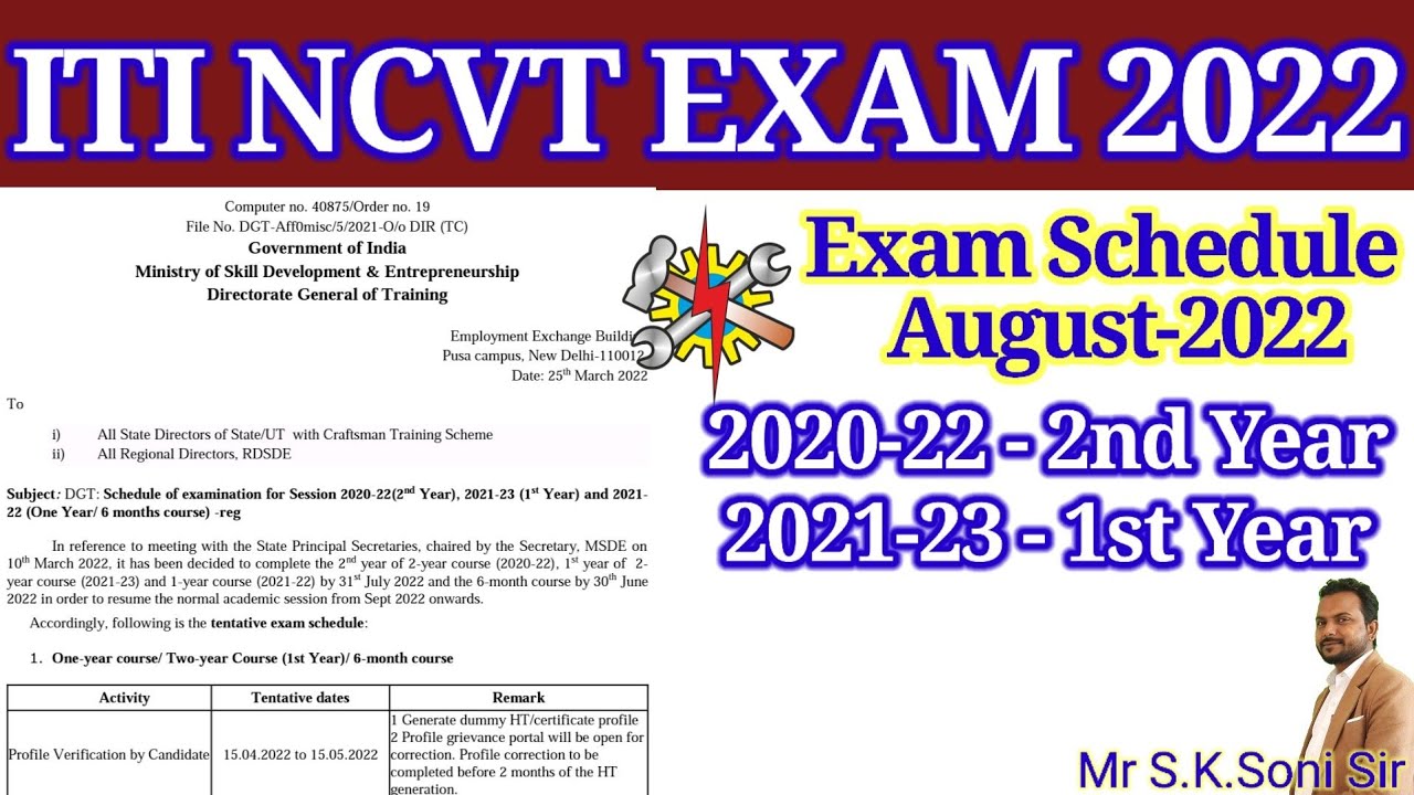 ITI Exam 2022 Time table 2022। ITI NCVT Exam 2022। iti 1st year Exam। ITI 2nd year Exam। #itiexam ।