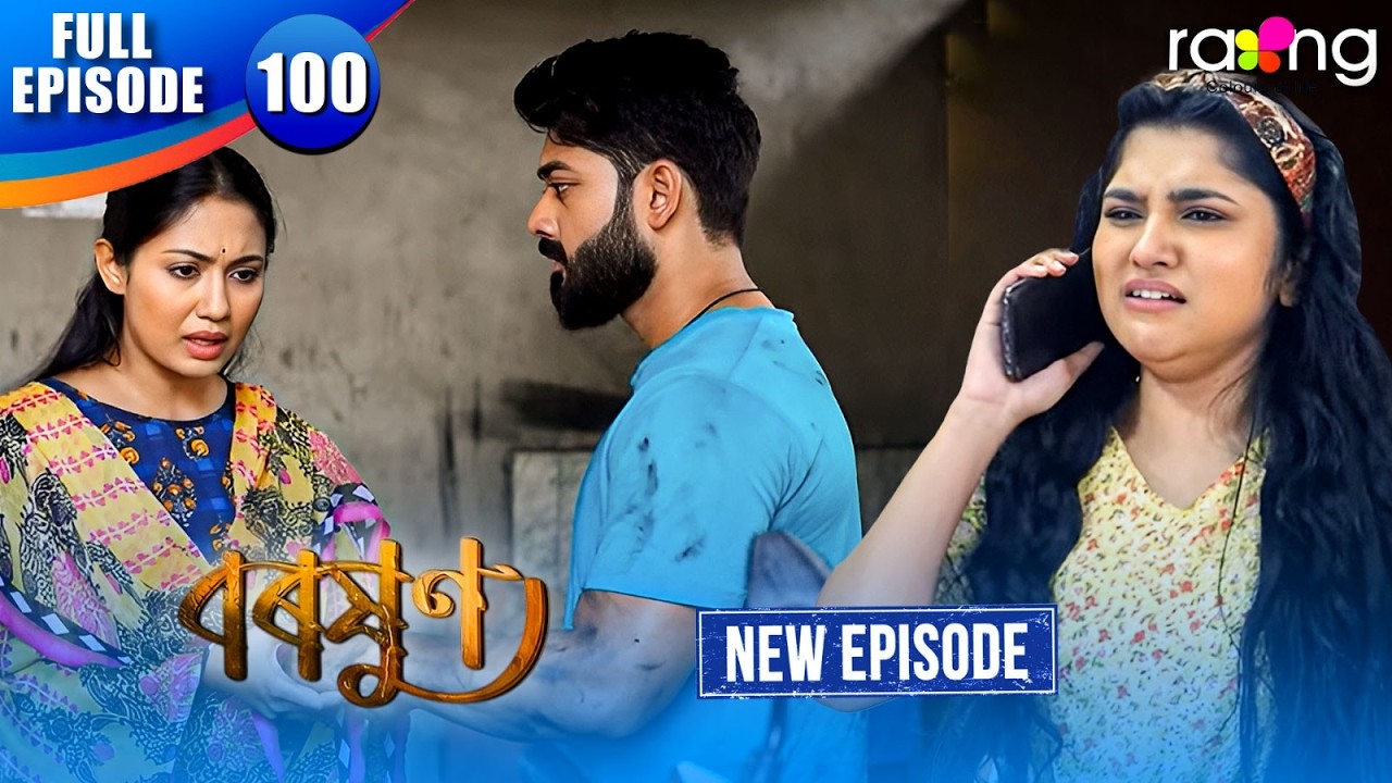 Baraxun - বৰষুণ | Episode 100 | New Assamese Serial 2026 | Full Episode