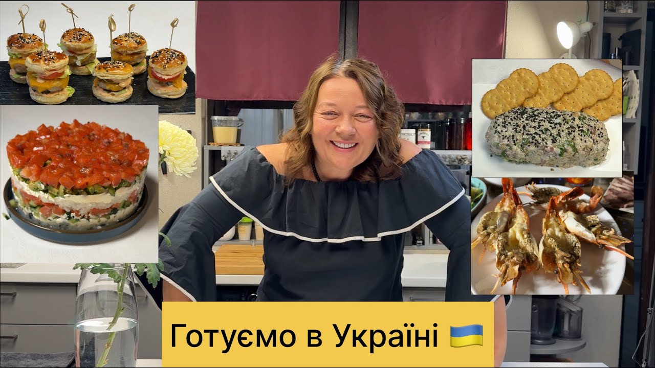 Мини-бургеры. Суши-салат. Смазка. Королевские креветки