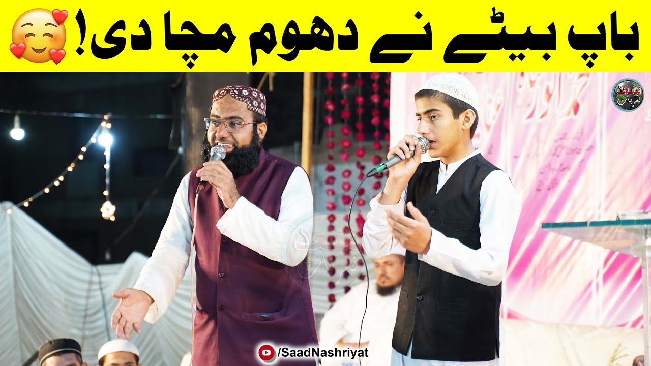 Hafiz Zain Ul Abideen & Anzar Jalali New Kalam Sohrab Goth Karachi