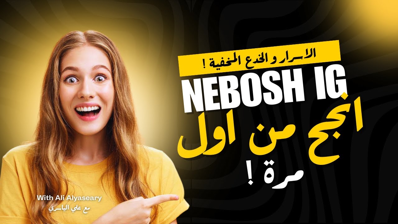 الخدع المخفية للاجابة باختبار النيبوش و تحقيق درجة كاملة في الوحدة الاولى
