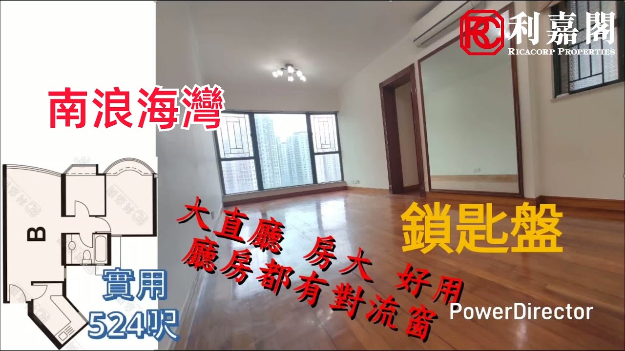 【#KOL睇真盤】 Raymond Leung 筍盤推介：屯門 南浪海灣 高層 B室