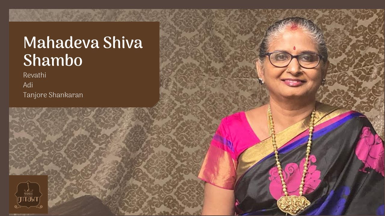 Mahadeva Shiva Shambo - Revathi - Adi Thaalam - Tanjore Shankaran