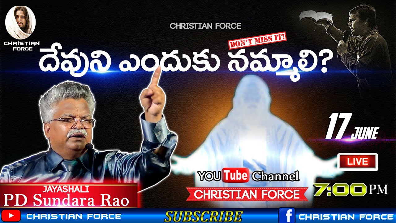 దేవుని ఎందుకు నమ్మాలి? | BOUI | JAYASHALI | PD Sundara Rao | Messages || CHRISTIAN FORCE ||