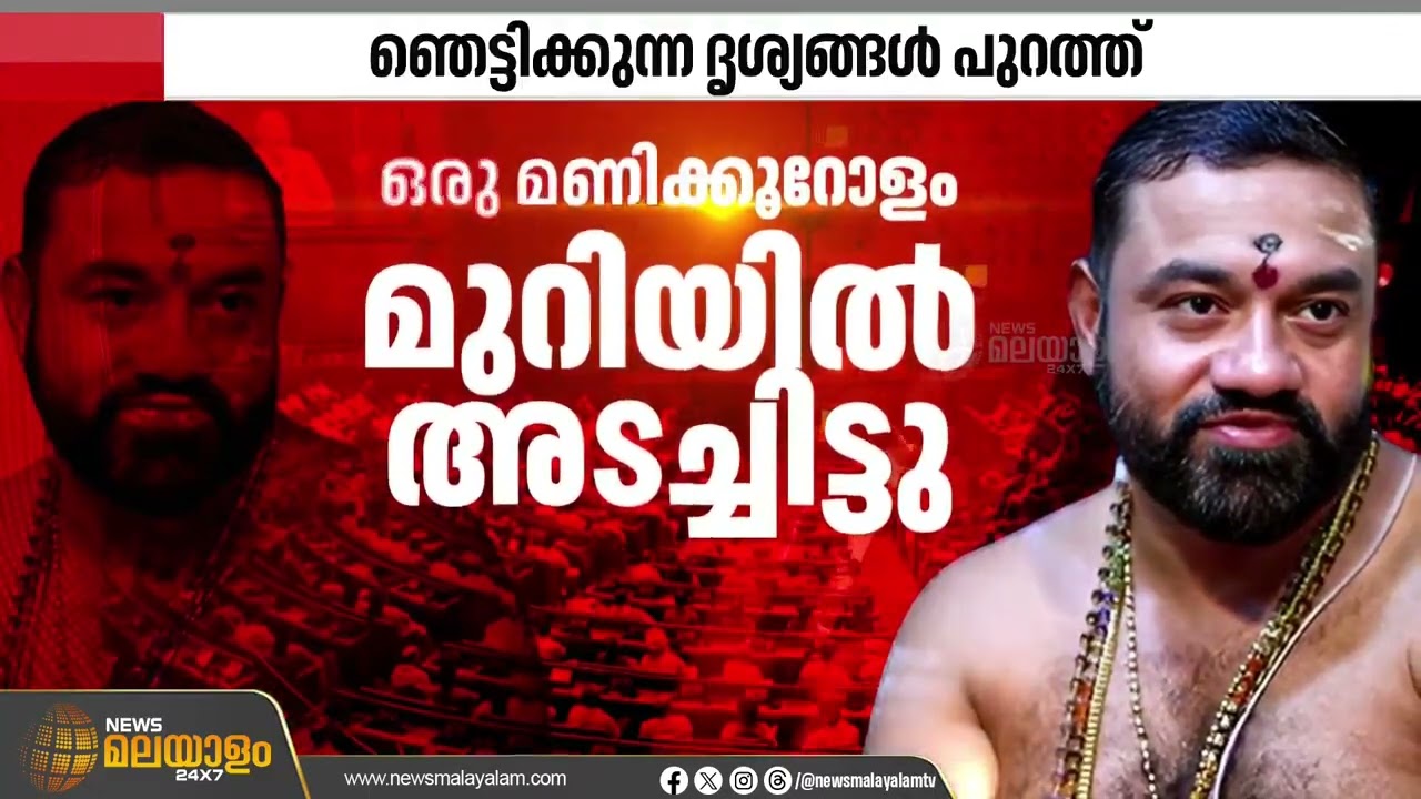 പൂജാമുറിയെന്ന് പറഞ്ഞ് മുരാരിതന്ത്രി കുട്ടിയെ കൊണ്ടുപോയത് കിടപ്പുമുറിയിലേക്ക്! ഞെട്ടിക്കുന്ന വിവരങ്ങൾ