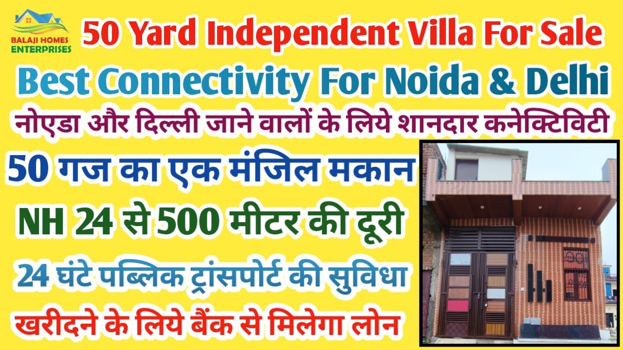 सबसे सस्ता घर | 50 गज का जड़ से मकान | 50 Gaj House For Sale In Ghaziabad | Akash Nagar Near NH 24 |