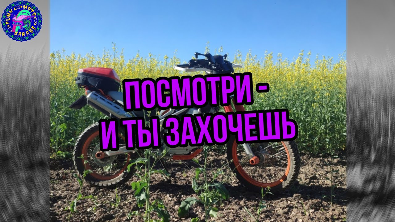Yamaha XG 250 Tricker ОБЗОР ЗАМЕЧАТЕЛЬНОГО МОТОЦИКЛА
