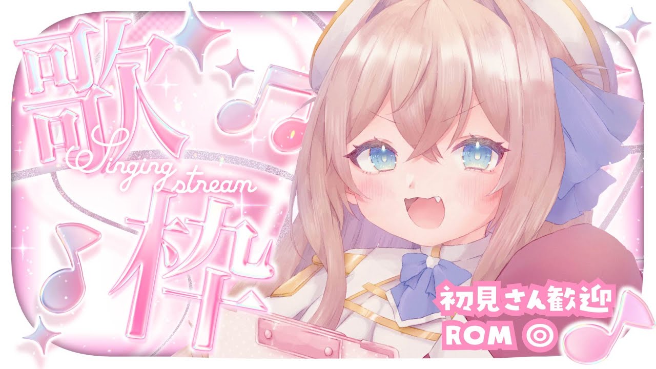 〖 #歌枠  〗祝🌸高評価100達成！アニソン・アイドル曲多めの復帰歌枠🎶　⋮ #karaoke〖 #Vtuber / #天嶺みひろ 〗