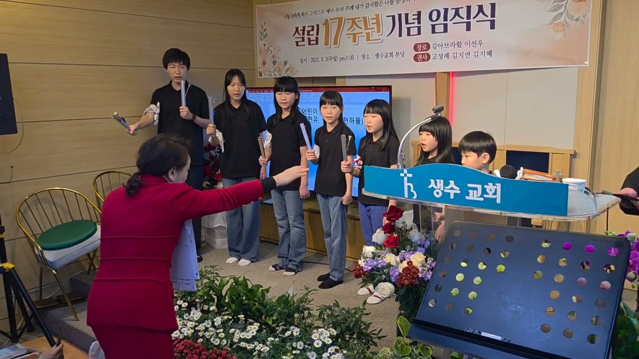 생수교회. 선한이웃봉사단  
