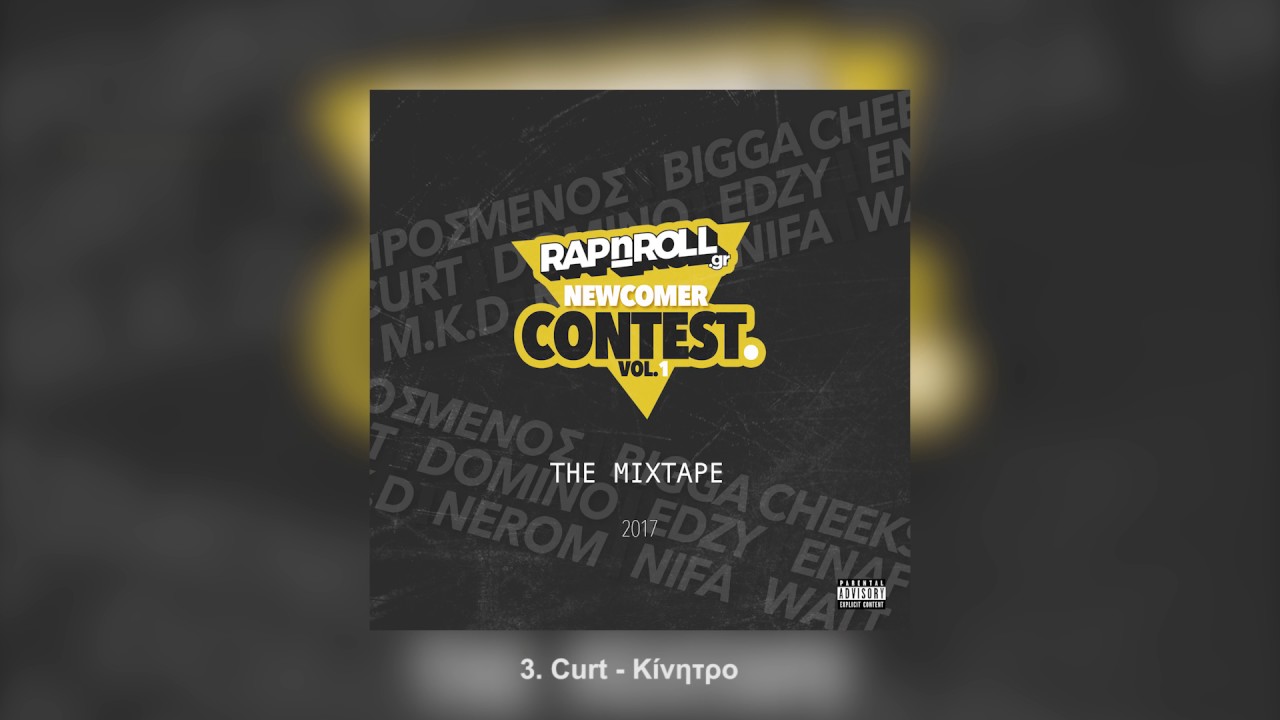 3. Curt - Κίνητρο : Rapnroll Newcomer Contest 